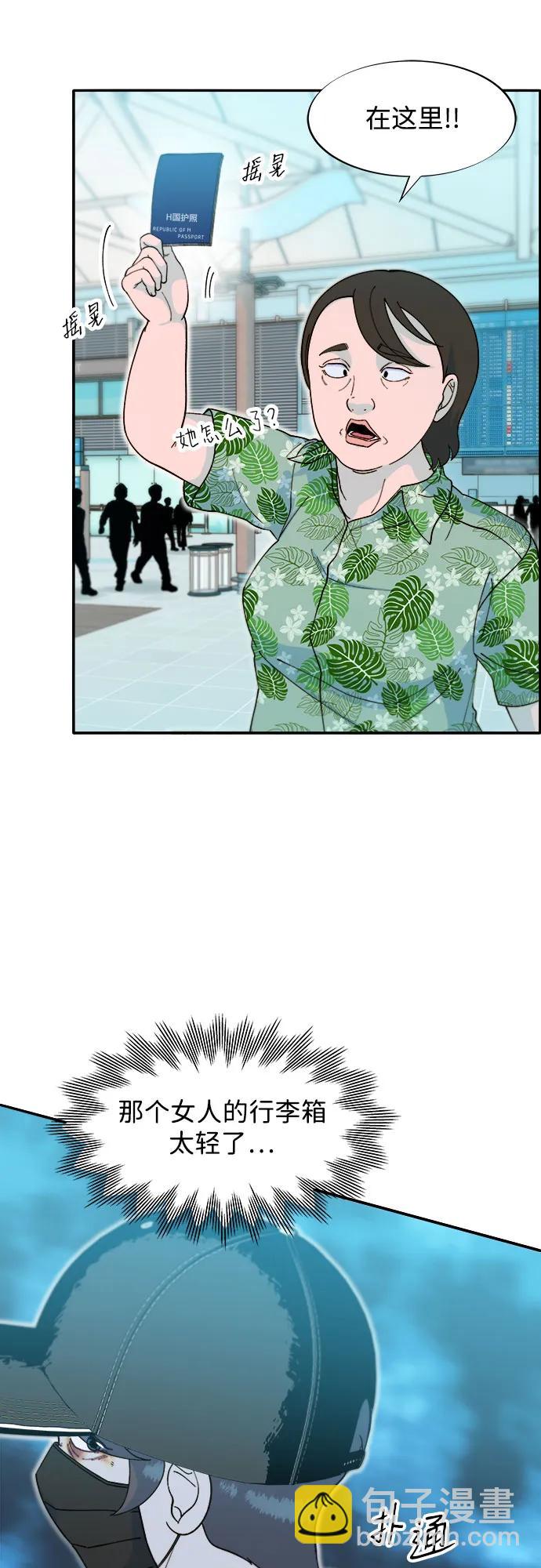 帶貨網紅 - [第2季] 第60話 逃脫(1/2) - 7