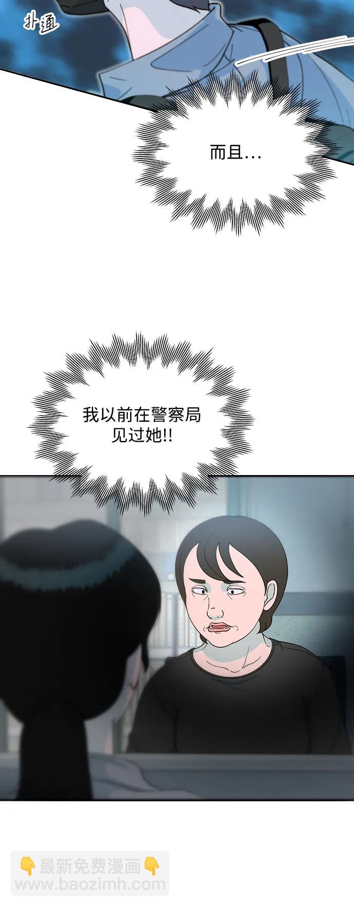 帶貨網紅 - [第2季] 第60話 逃脫(1/2) - 8