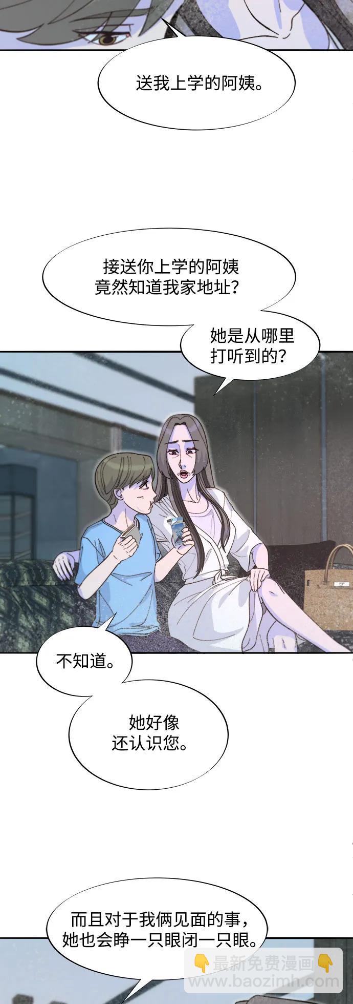 帶貨網紅 - [第2季] 第62話 蔡美美和俊輝(1/2) - 2