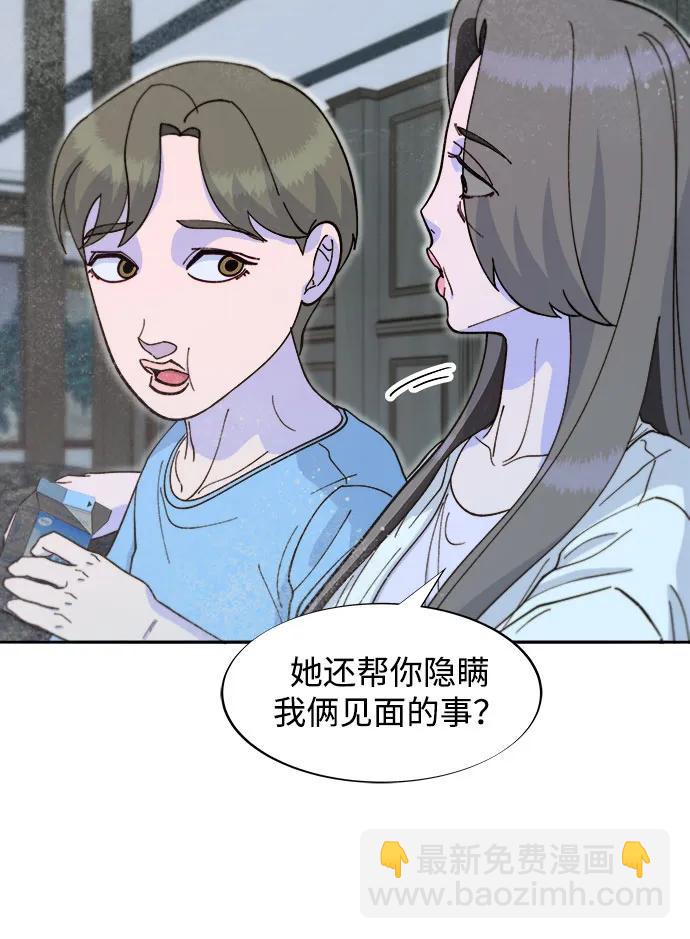 帶貨網紅 - [第2季] 第62話 蔡美美和俊輝(1/2) - 3