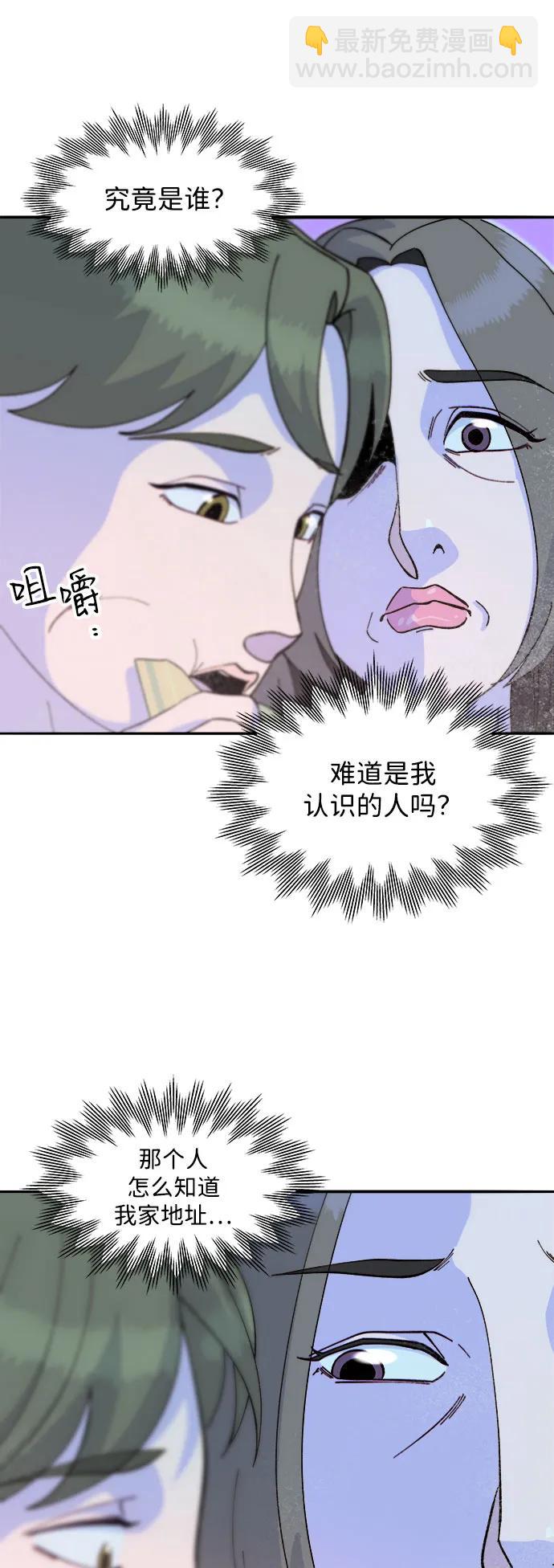 帶貨網紅 - [第2季] 第62話 蔡美美和俊輝(1/2) - 4