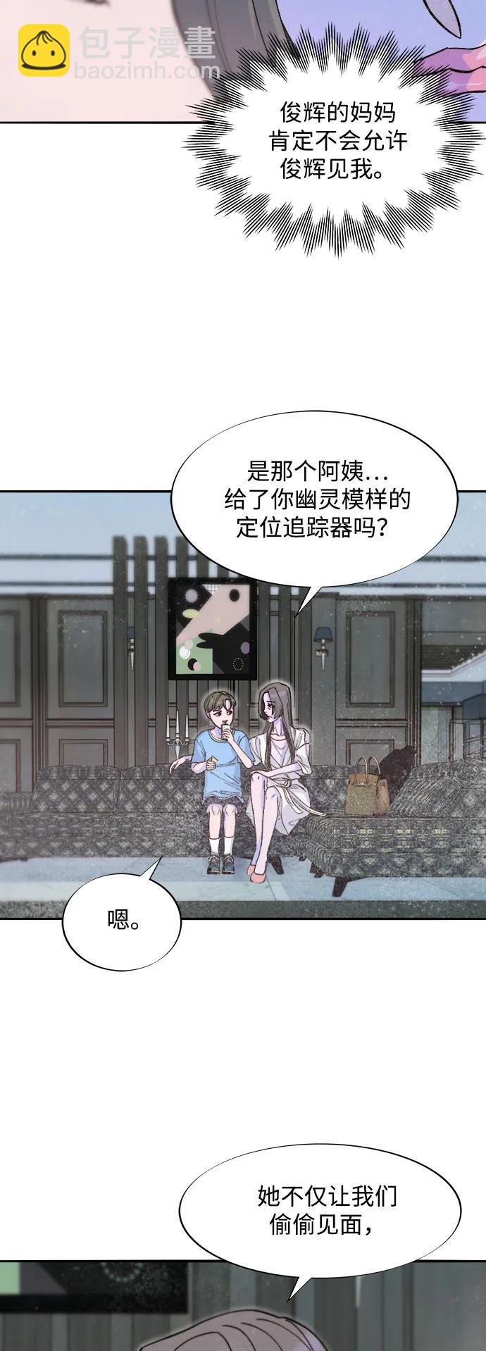 帶貨網紅 - [第2季] 第62話 蔡美美和俊輝(1/2) - 5