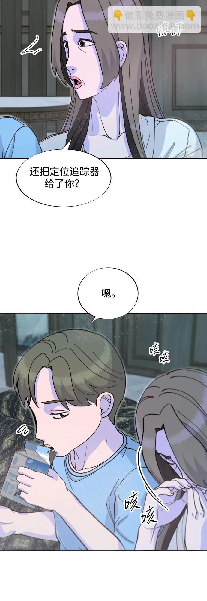 帶貨網紅 - [第2季] 第62話 蔡美美和俊輝(1/2) - 6