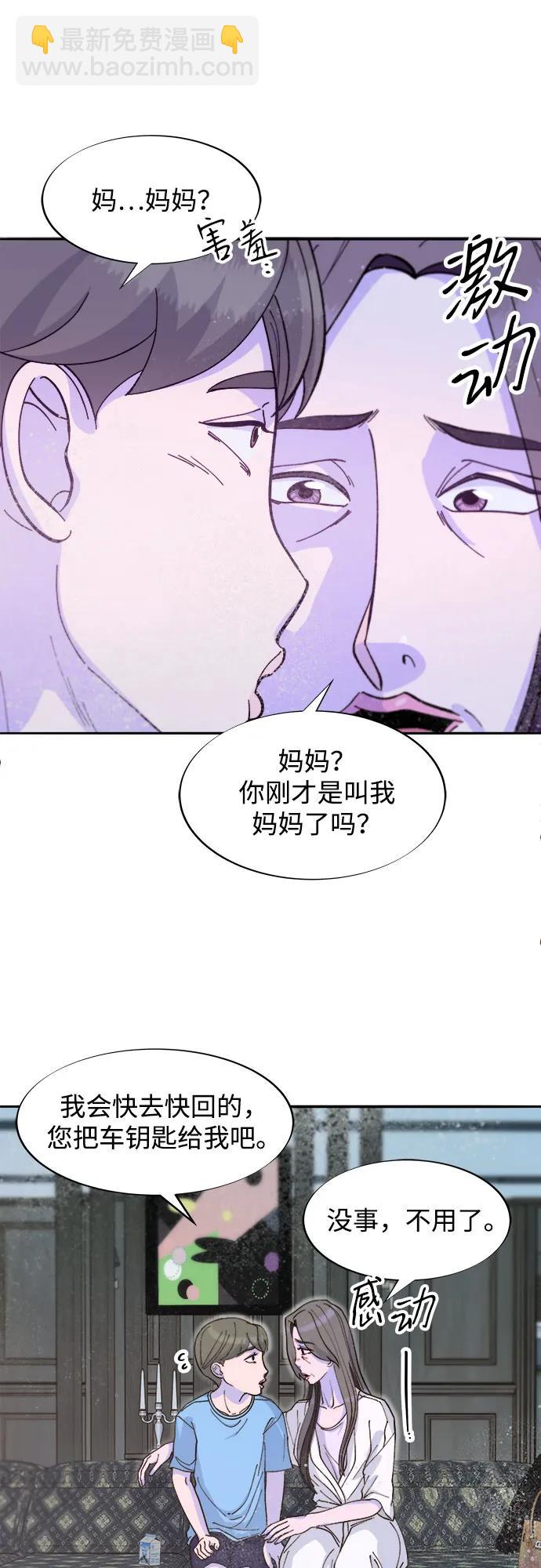 帶貨網紅 - [第2季] 第62話 蔡美美和俊輝(1/2) - 8