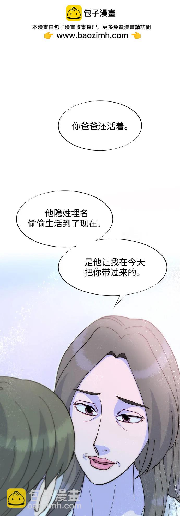 帶貨網紅 - [第2季] 第62話 蔡美美和俊輝(1/2) - 2