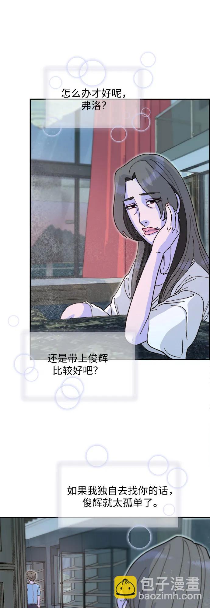 帶貨網紅 - [第2季] 第62話 蔡美美和俊輝(1/2) - 4