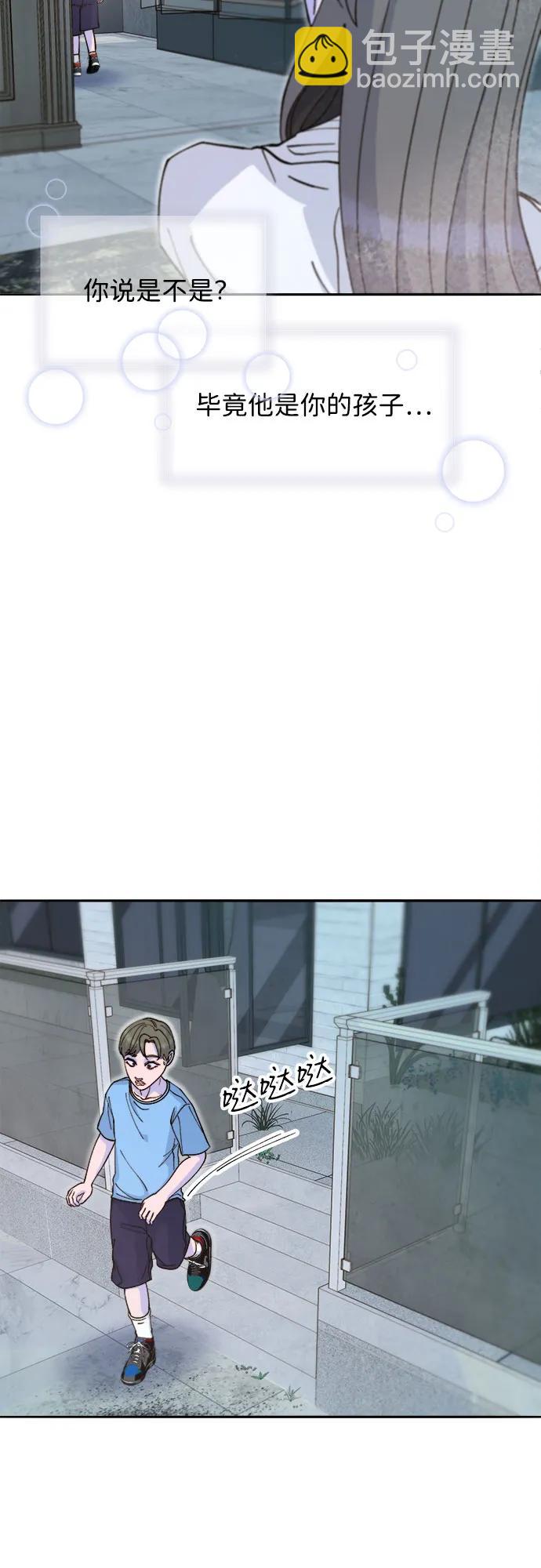 帶貨網紅 - [第2季] 第62話 蔡美美和俊輝(1/2) - 5