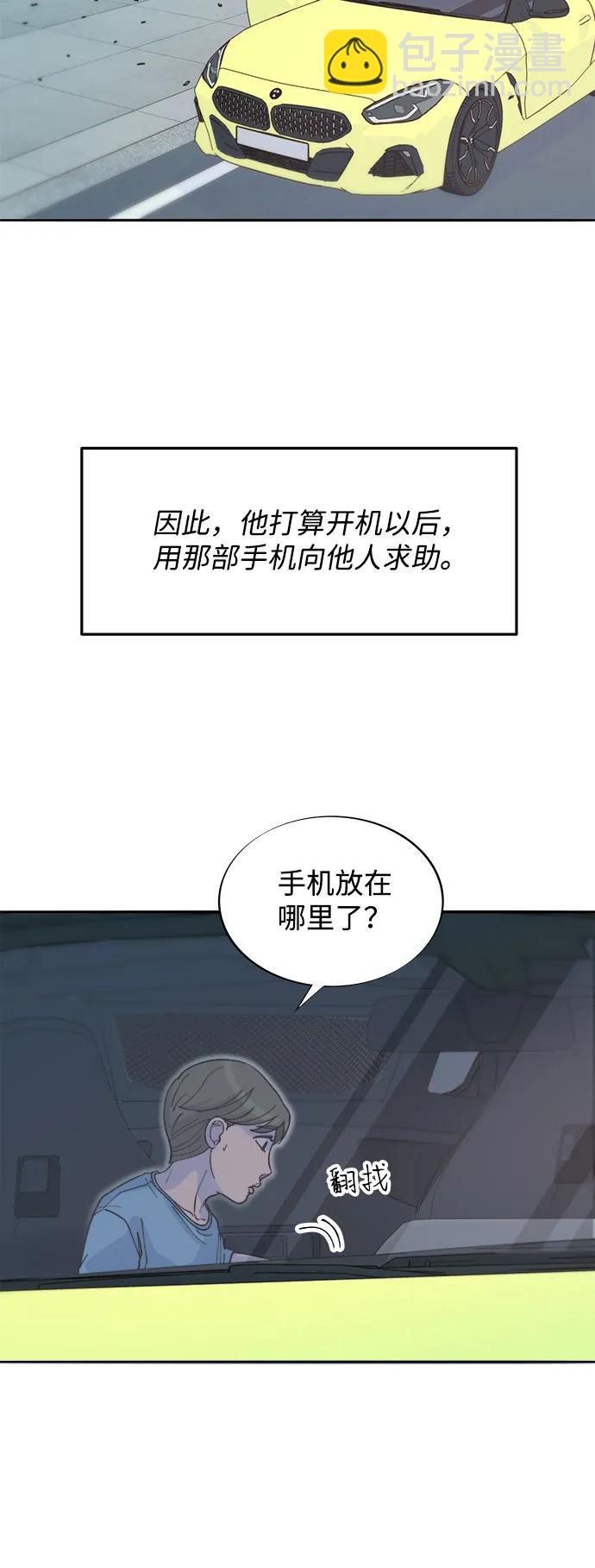 帶貨網紅 - [第2季] 第62話 蔡美美和俊輝(1/2) - 7