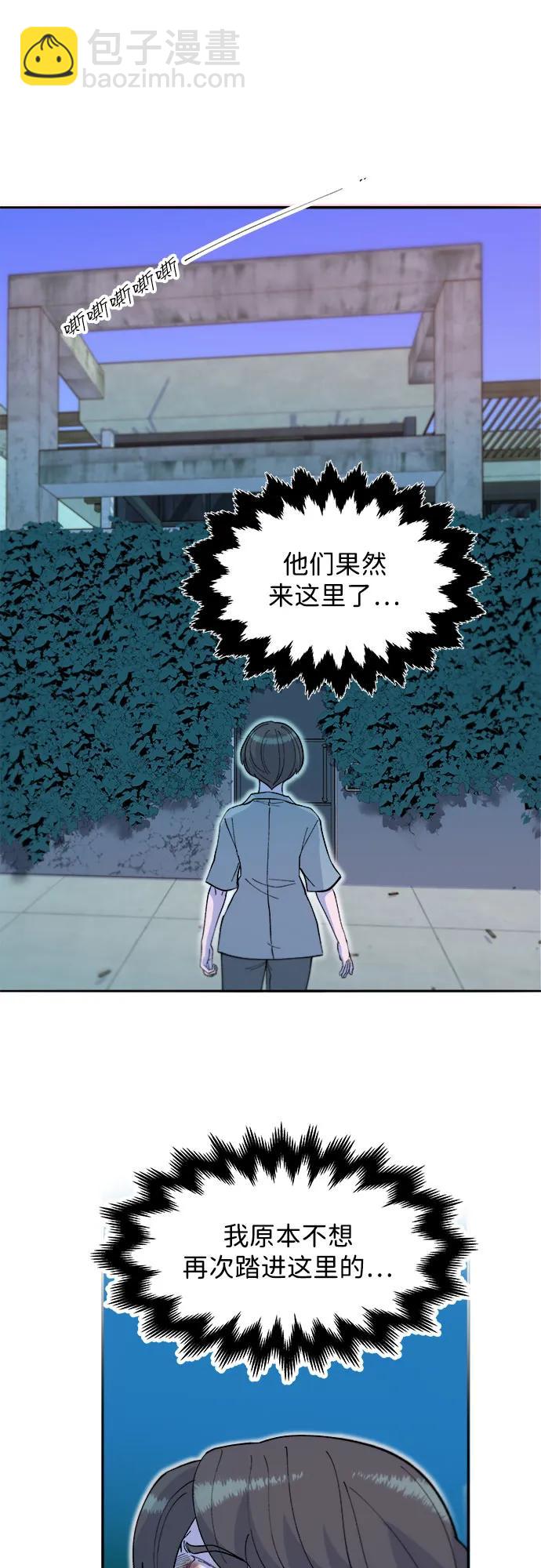 帶貨網紅 - [第2季] 第62話 蔡美美和俊輝(1/2) - 5