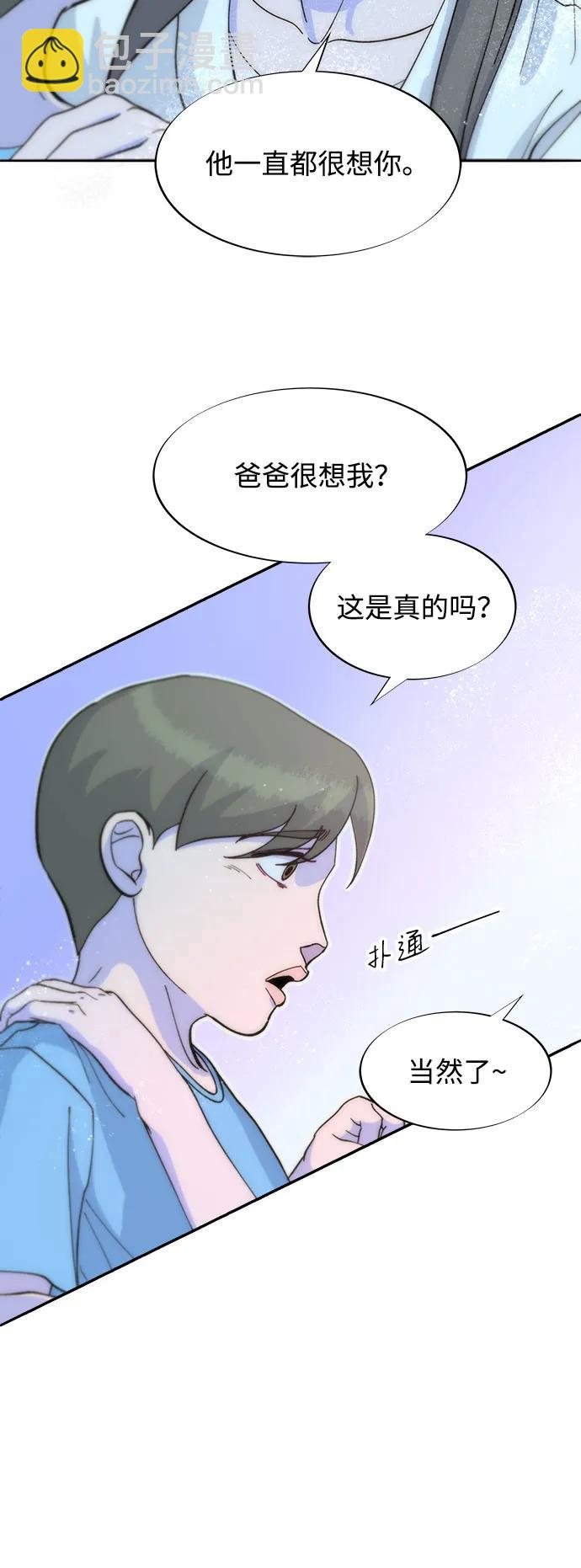 帶貨網紅 - [第2季] 第62話 蔡美美和俊輝(1/2) - 3