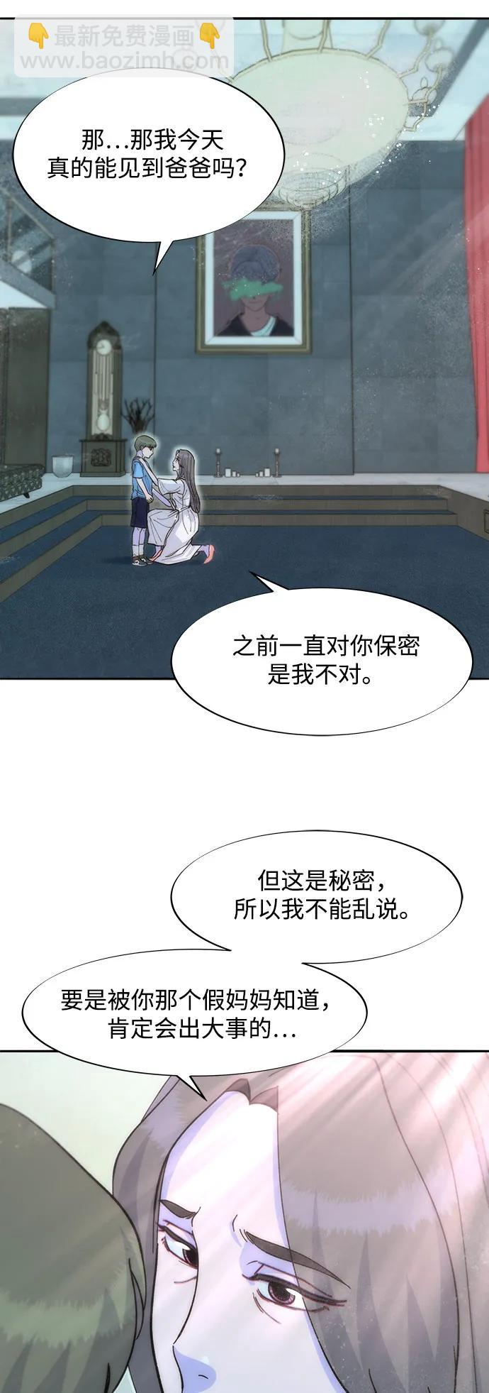 帶貨網紅 - [第2季] 第62話 蔡美美和俊輝(1/2) - 4