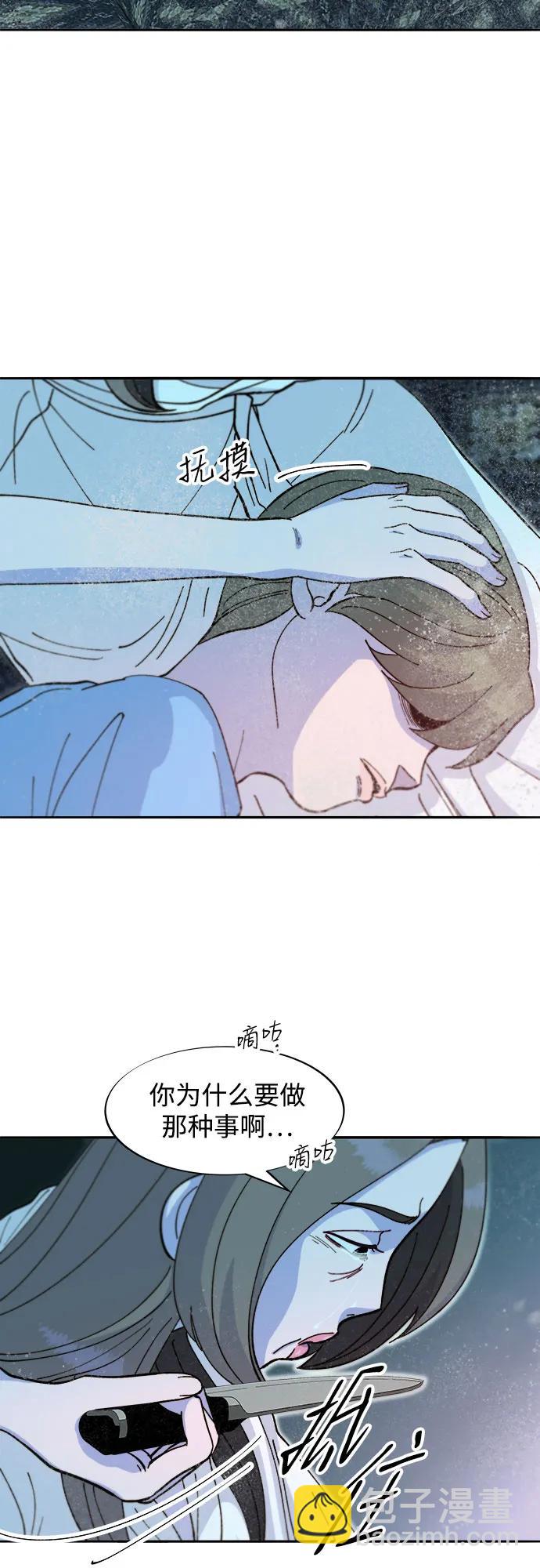 帶貨網紅 - [第2季] 第62話 蔡美美和俊輝(1/2) - 8