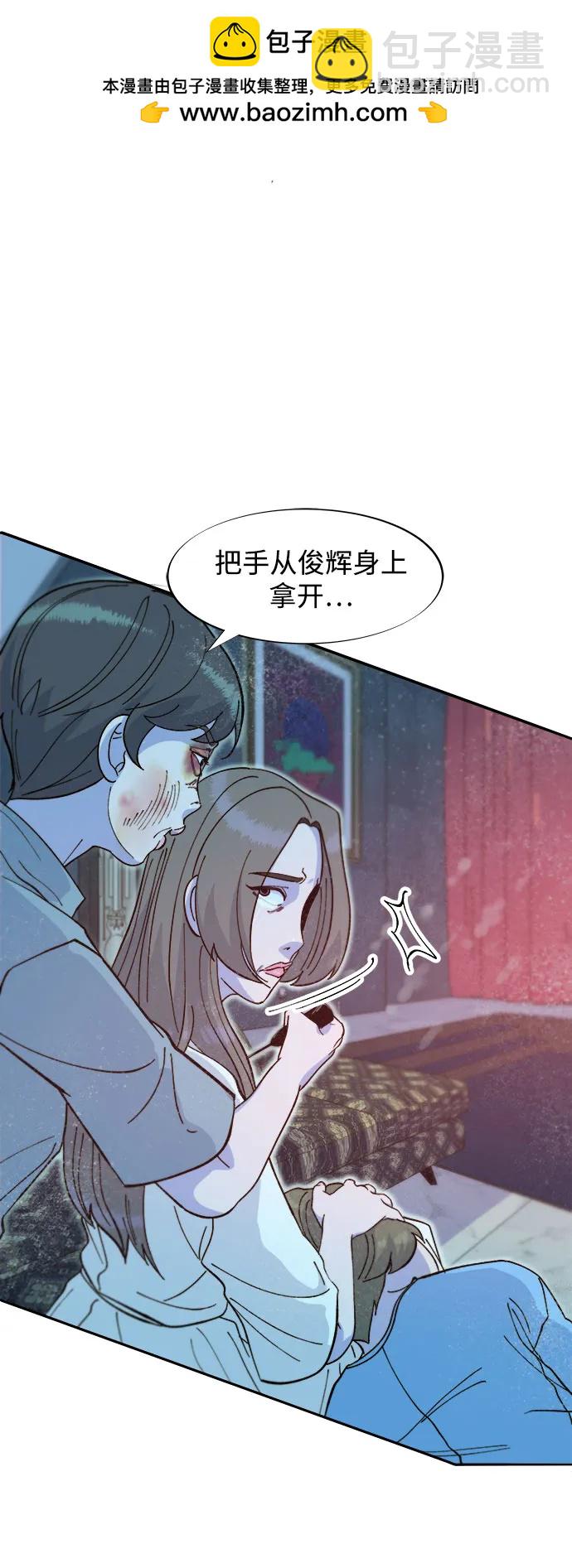 帶貨網紅 - [第2季] 第62話 蔡美美和俊輝(1/2) - 1