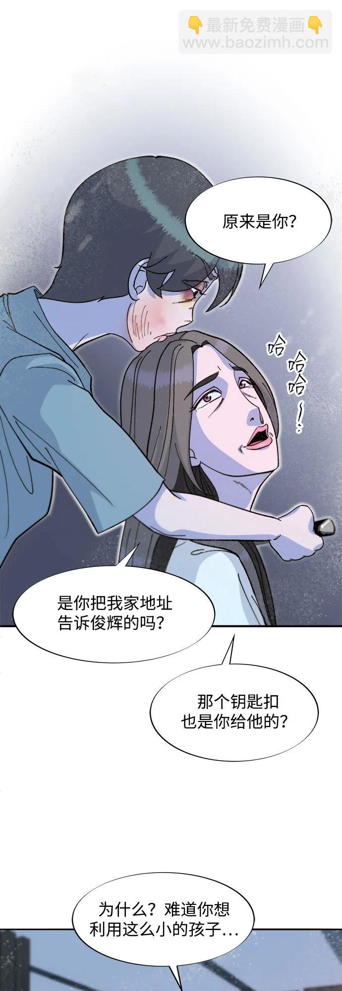 帶貨網紅 - [第2季] 第62話 蔡美美和俊輝(1/2) - 2