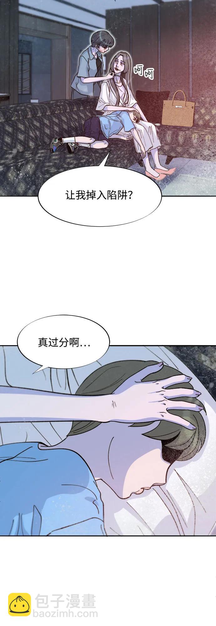 帶貨網紅 - [第2季] 第62話 蔡美美和俊輝(1/2) - 3