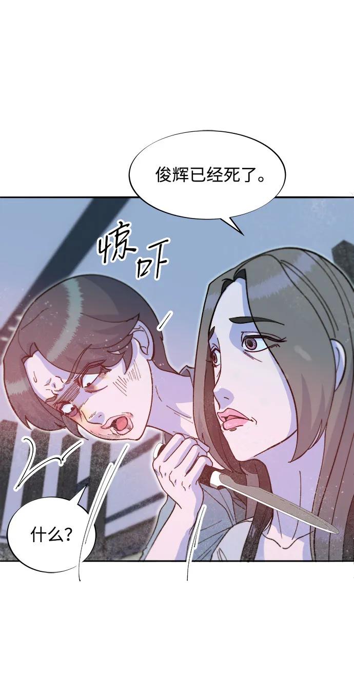 帶貨網紅 - [第2季] 第62話 蔡美美和俊輝(1/2) - 5