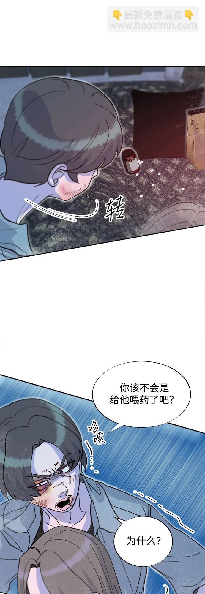 帶貨網紅 - [第2季] 第62話 蔡美美和俊輝(1/2) - 6