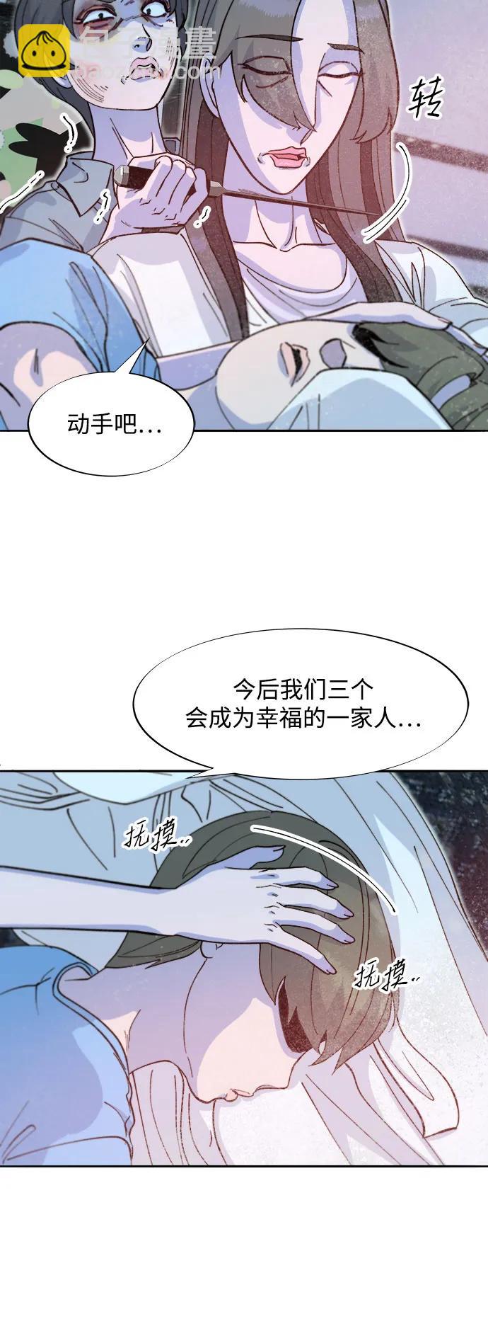 帶貨網紅 - [第2季] 第62話 蔡美美和俊輝(1/2) - 8