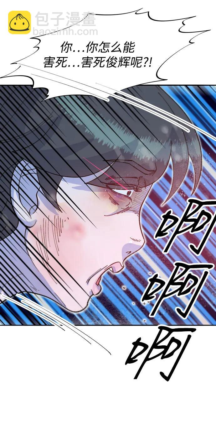 帶貨網紅 - [第2季] 第62話 蔡美美和俊輝(1/2) - 1