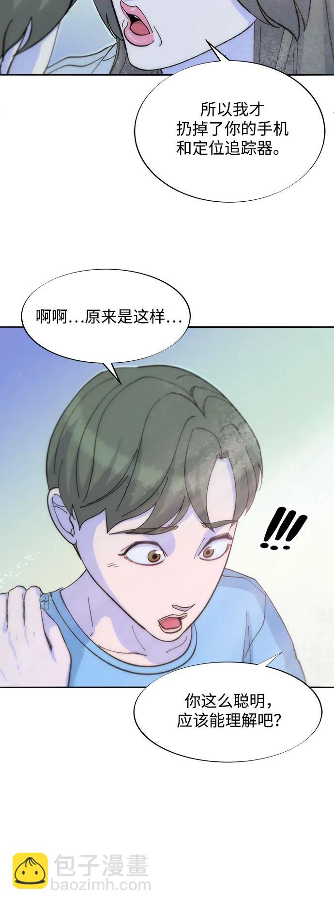 帶貨網紅 - [第2季] 第62話 蔡美美和俊輝(1/2) - 5