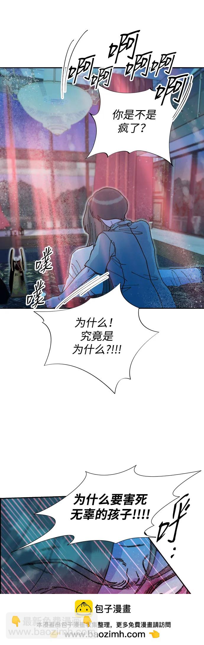 帶貨網紅 - [第2季] 第62話 蔡美美和俊輝(1/2) - 2