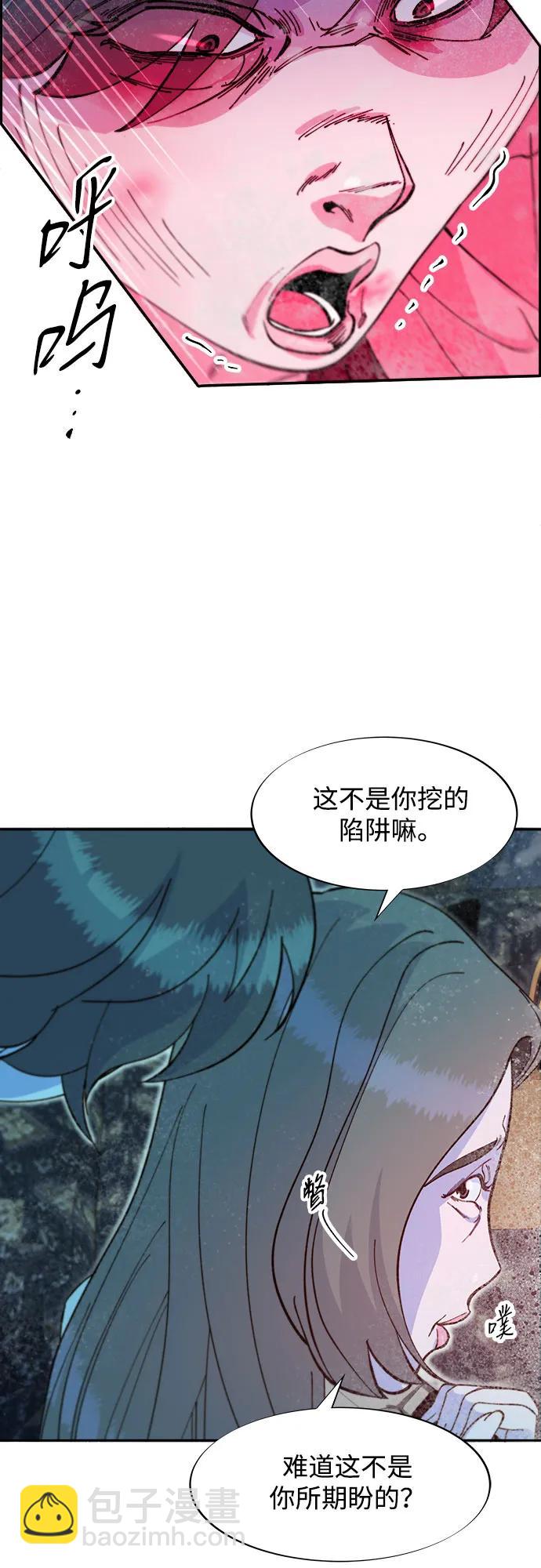 帶貨網紅 - [第2季] 第62話 蔡美美和俊輝(2/2) - 2