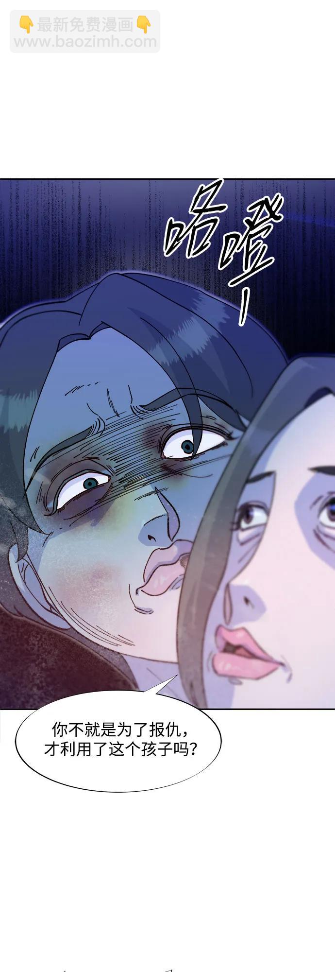 帶貨網紅 - [第2季] 第62話 蔡美美和俊輝(2/2) - 3