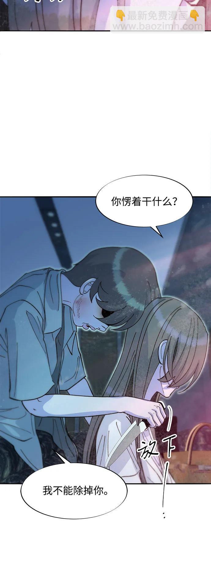 帶貨網紅 - [第2季] 第62話 蔡美美和俊輝(2/2) - 2