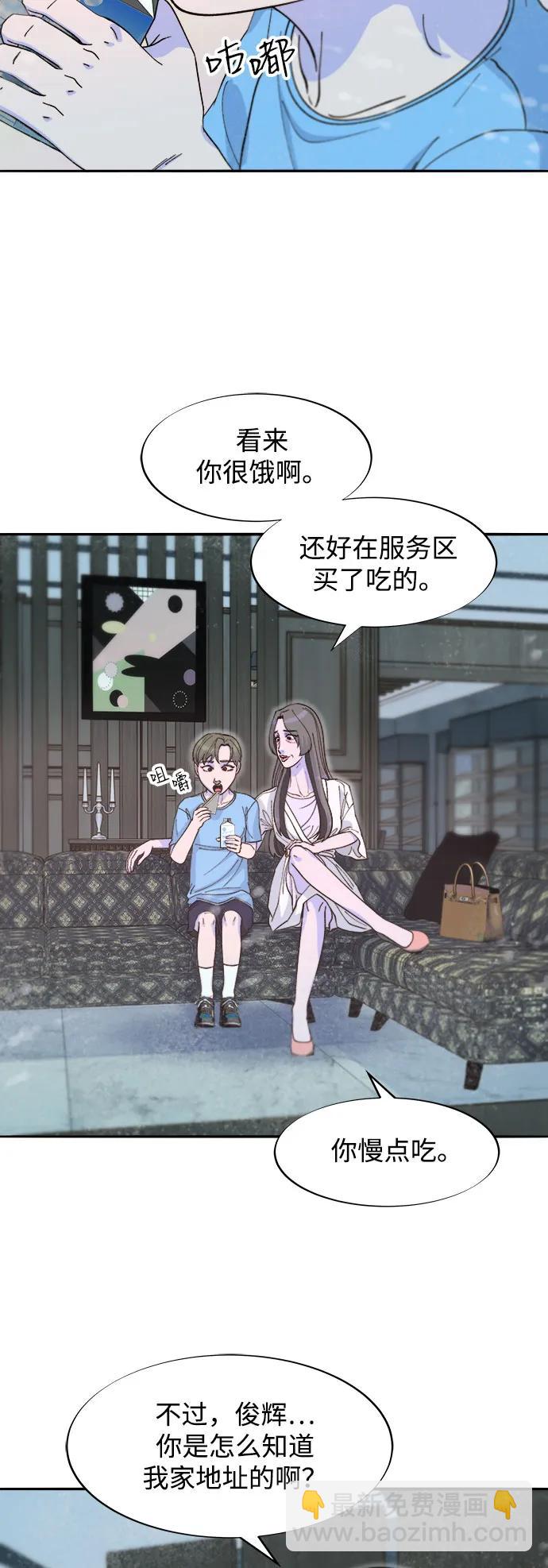 帶貨網紅 - [第2季] 第62話 蔡美美和俊輝(1/2) - 8