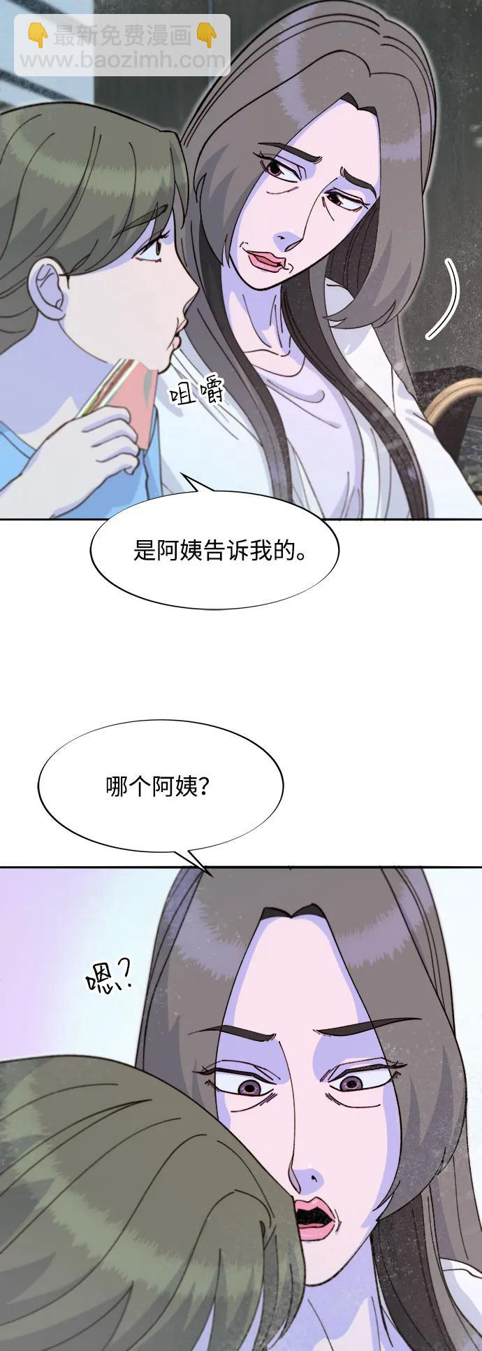 帶貨網紅 - [第2季] 第62話 蔡美美和俊輝(1/2) - 1