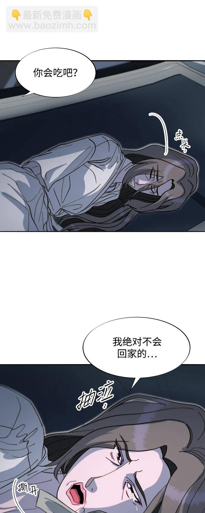 帶貨網紅 - [第2季] 第64話 她們的連帶關係(1/2) - 7