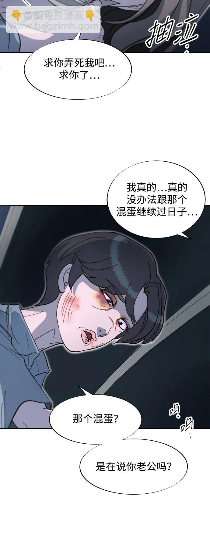 帶貨網紅 - [第2季] 第64話 她們的連帶關係(1/2) - 8