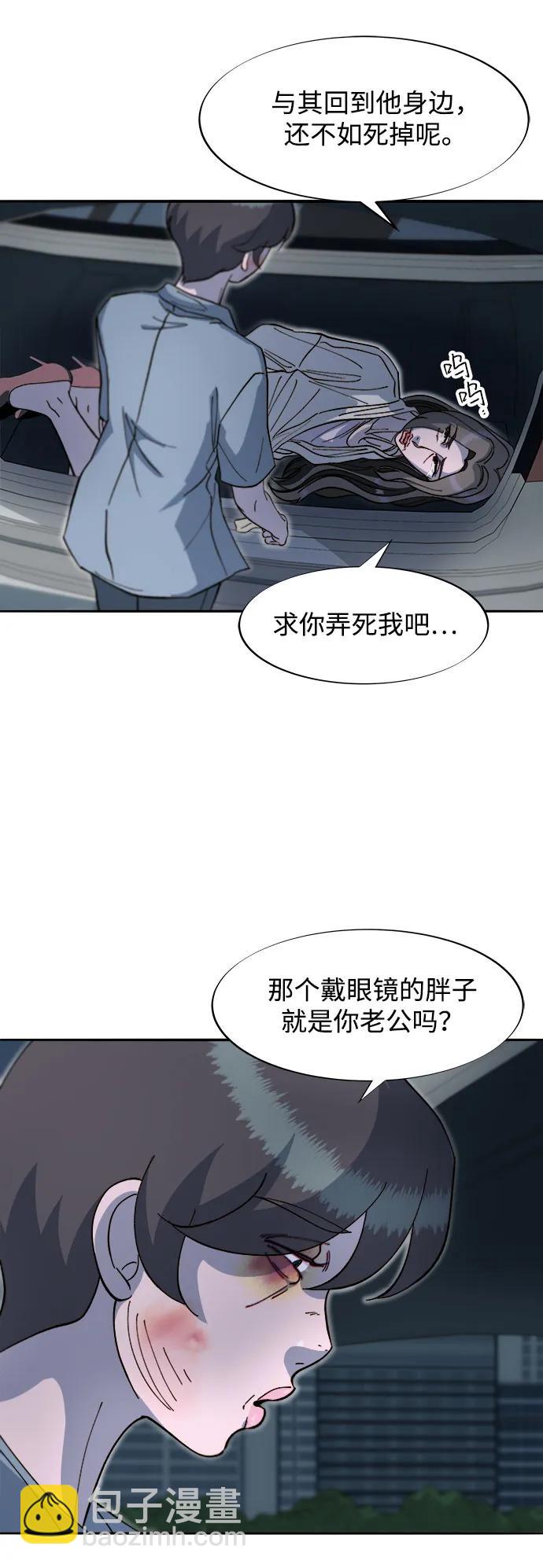 帶貨網紅 - [第2季] 第64話 她們的連帶關係(1/2) - 1