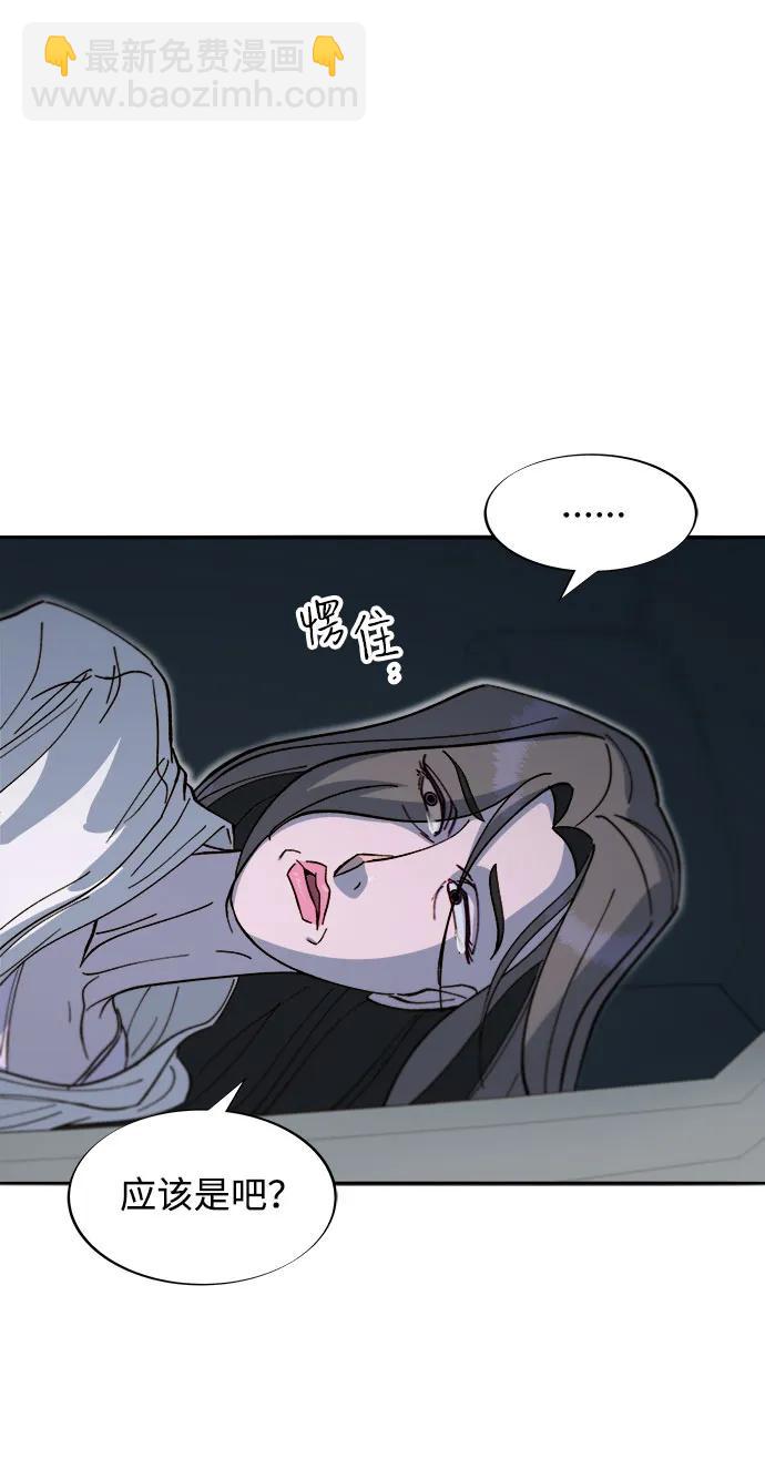 帶貨網紅 - [第2季] 第64話 她們的連帶關係(1/2) - 2