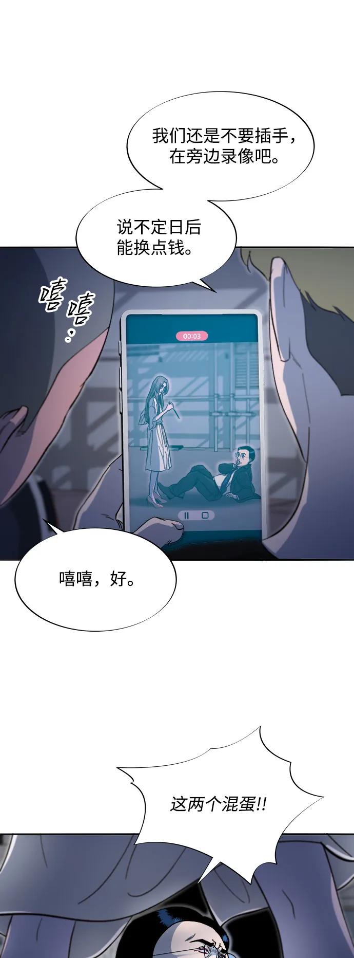 帶貨網紅 - [第2季] 第64話 她們的連帶關係(1/2) - 8