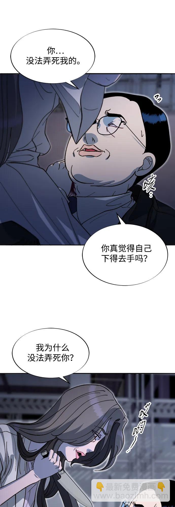 帶貨網紅 - [第2季] 第64話 她們的連帶關係(1/2) - 3