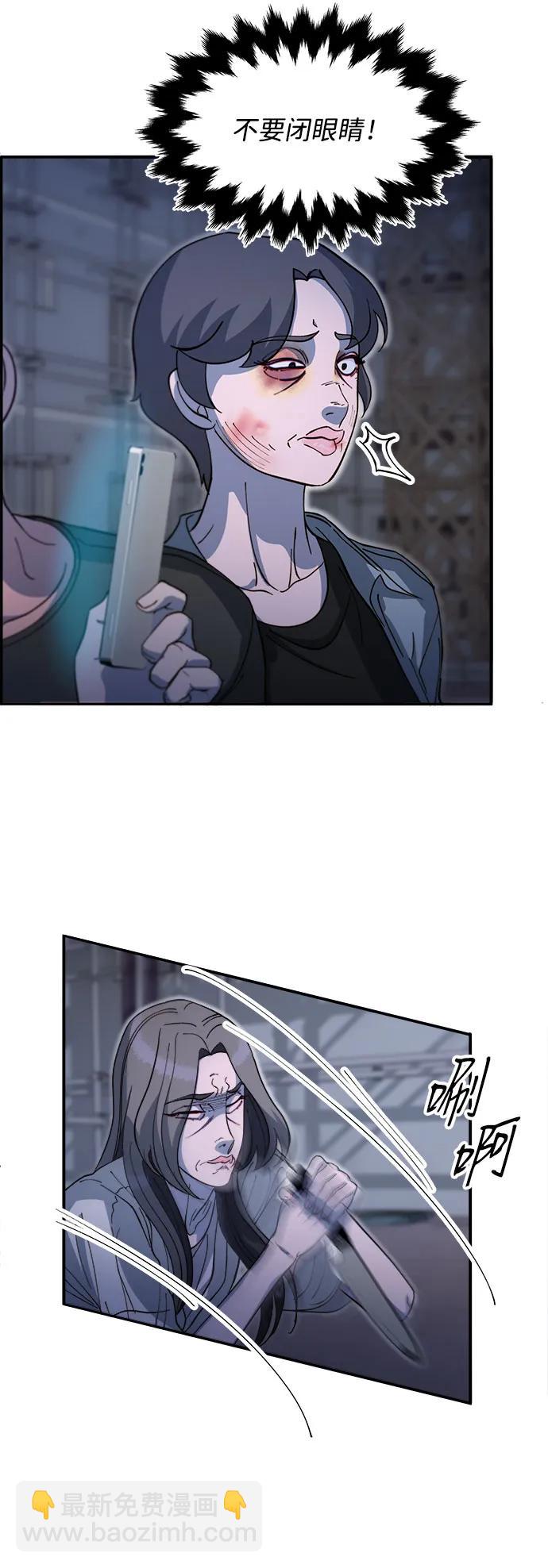 帶貨網紅 - [第2季] 第64話 她們的連帶關係(1/2) - 1