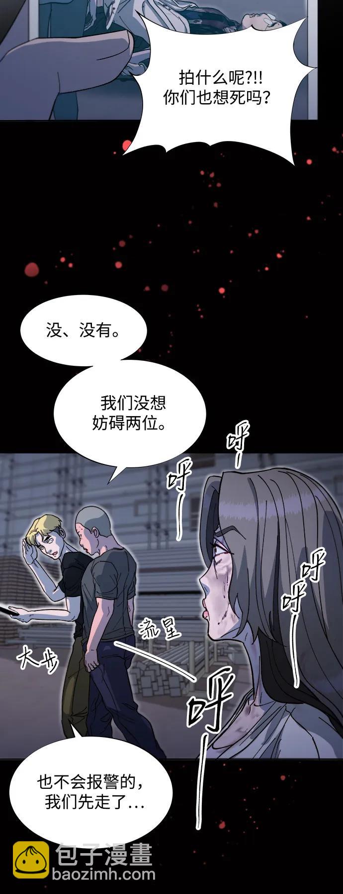 帶貨網紅 - [第2季] 第64話 她們的連帶關係(1/2) - 1