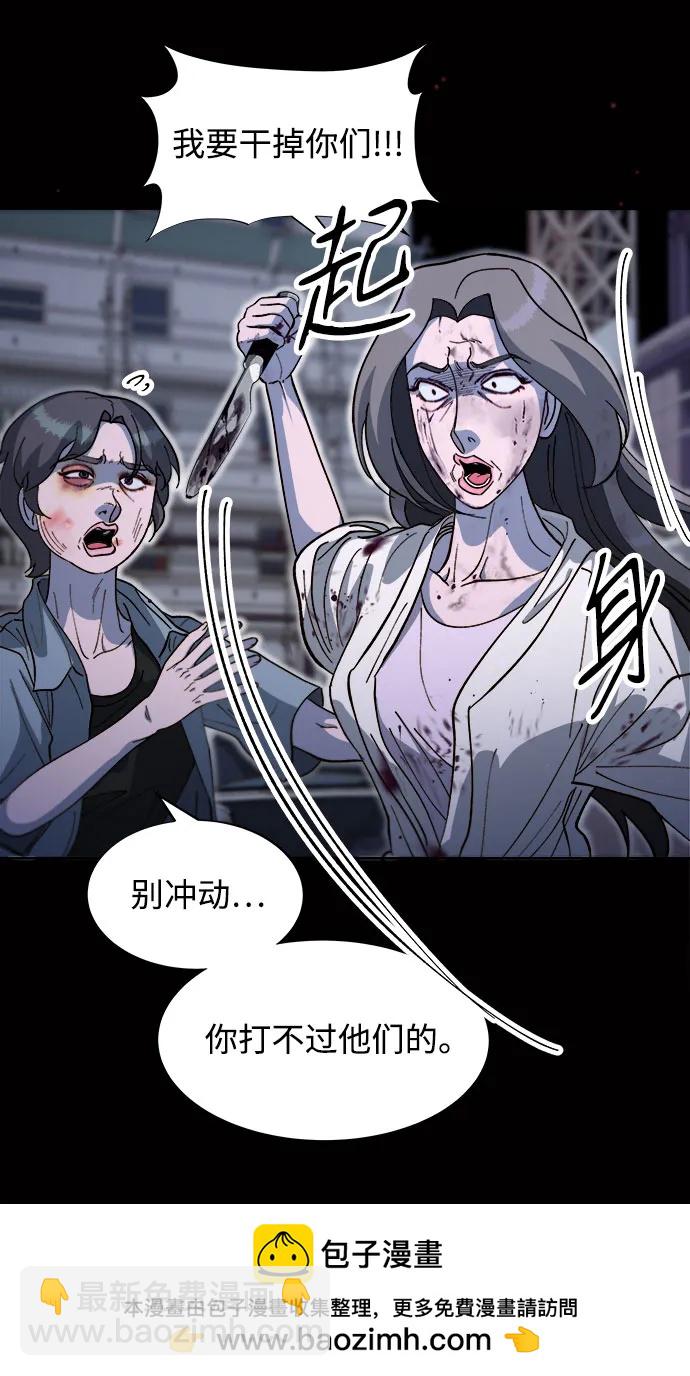 帶貨網紅 - [第2季] 第64話 她們的連帶關係(1/2) - 2