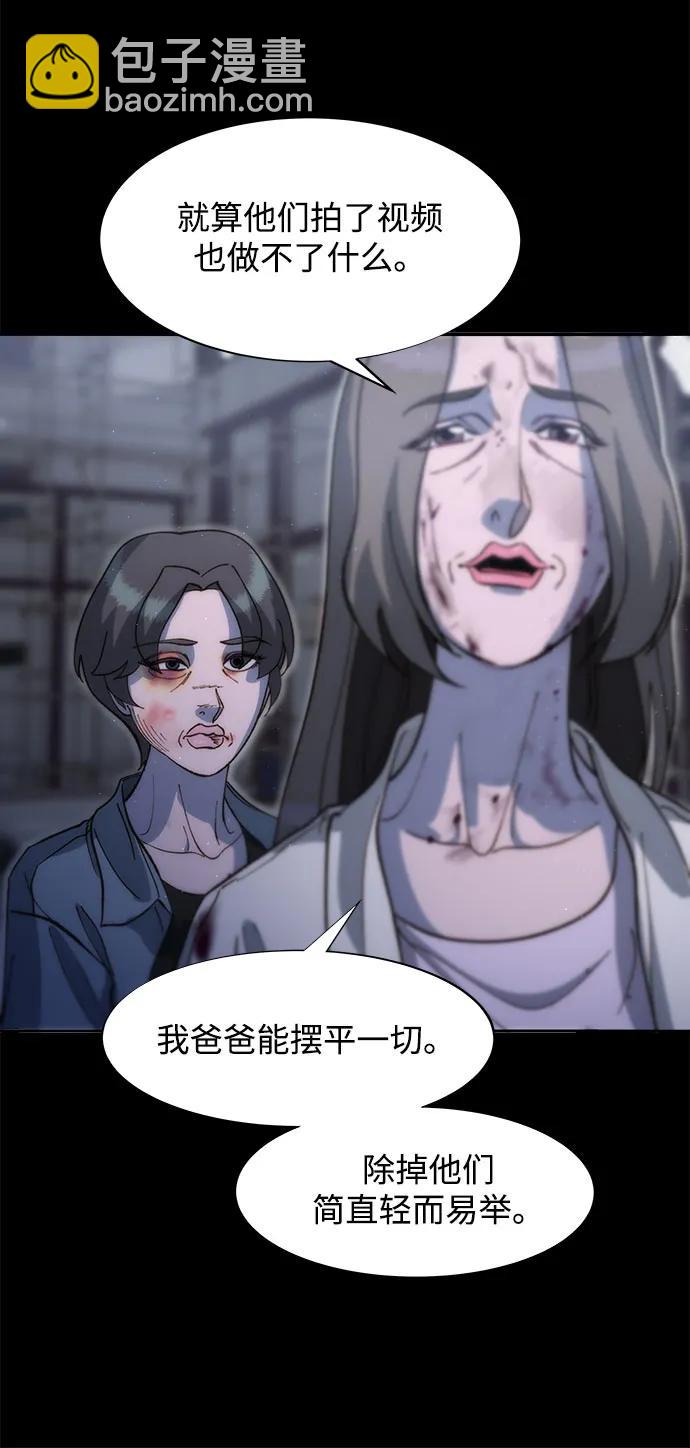 帶貨網紅 - [第2季] 第64話 她們的連帶關係(2/2) - 2