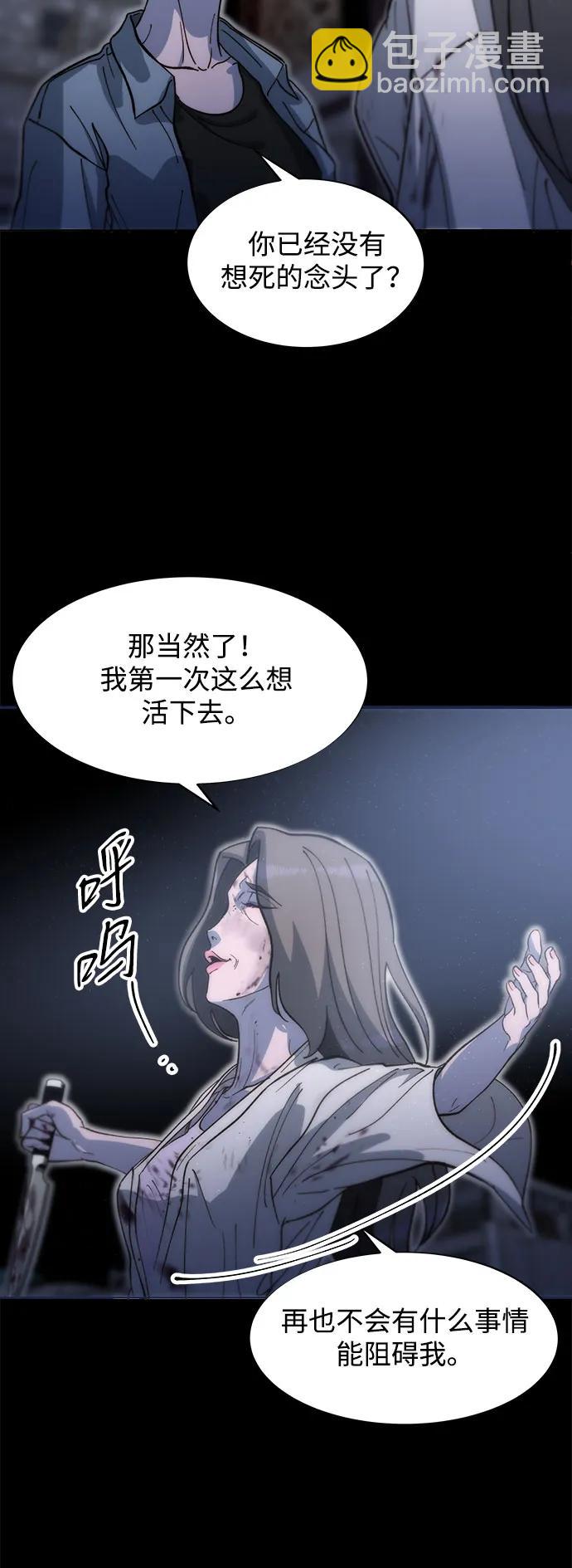 帶貨網紅 - [第2季] 第64話 她們的連帶關係(2/2) - 1