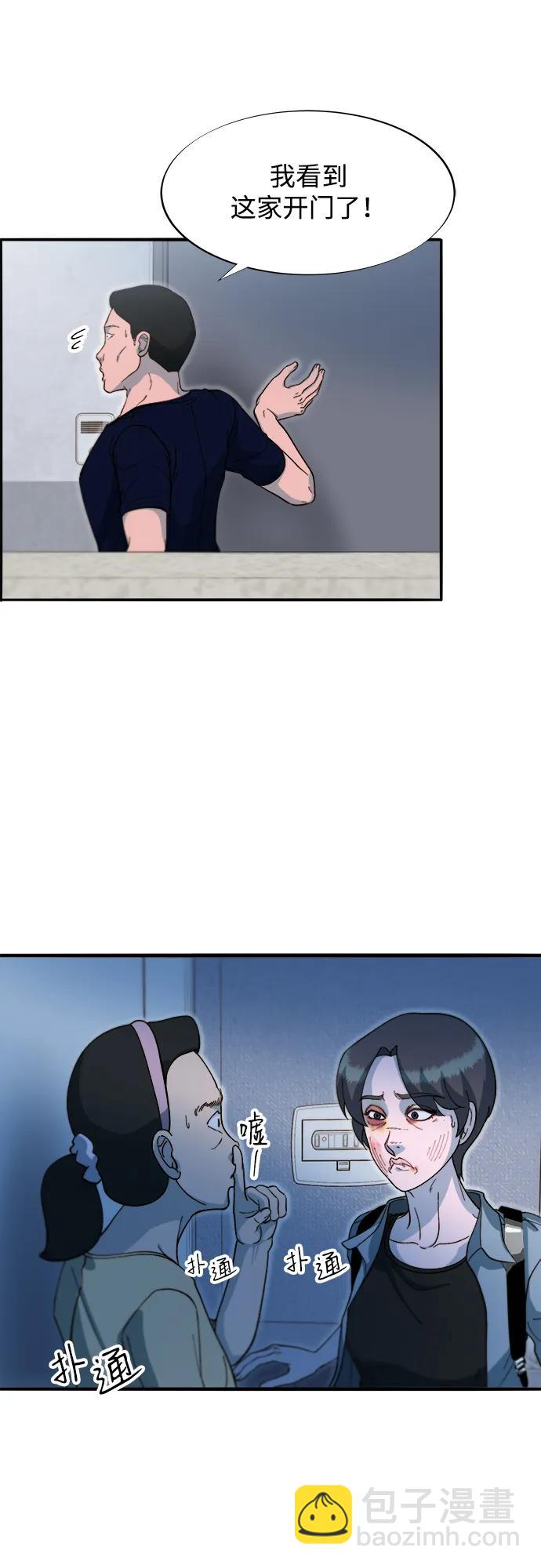 帶貨網紅 - [第2季] 第66話 英雄與犯罪者的關係(1/2) - 2