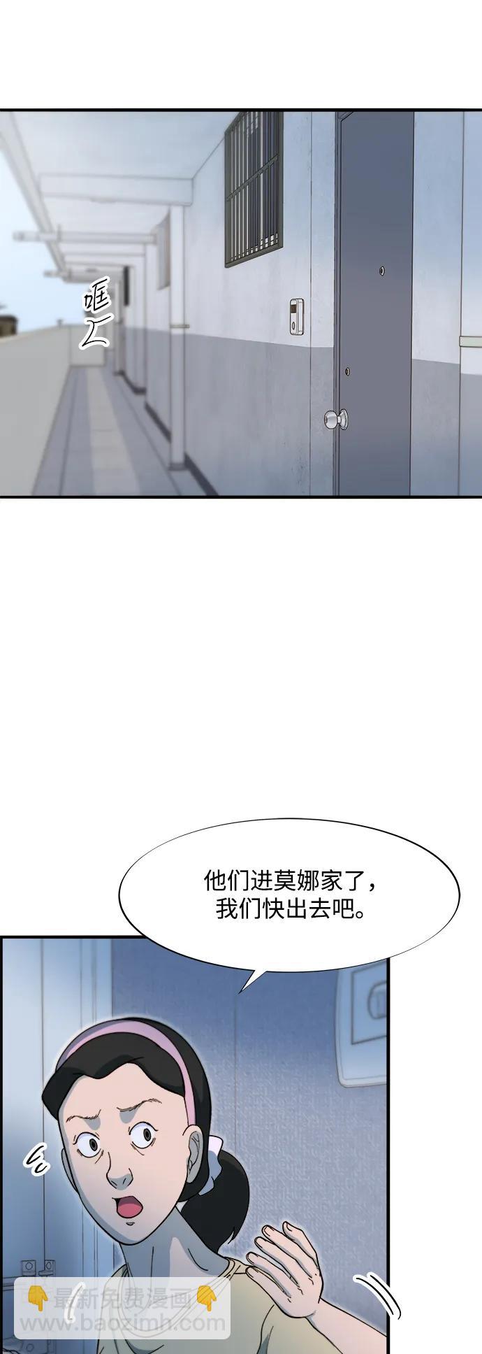 帶貨網紅 - [第2季] 第66話 英雄與犯罪者的關係(1/2) - 7