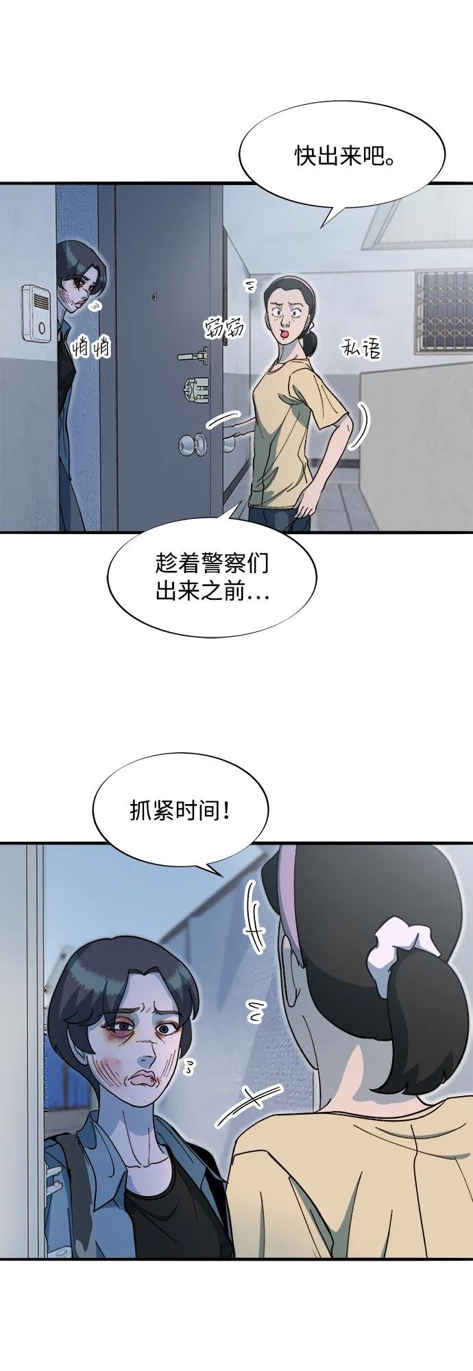 帶貨網紅 - [第2季] 第66話 英雄與犯罪者的關係(1/2) - 2