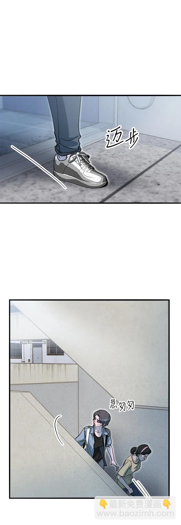 帶貨網紅 - [第2季] 第66話 英雄與犯罪者的關係(1/2) - 3