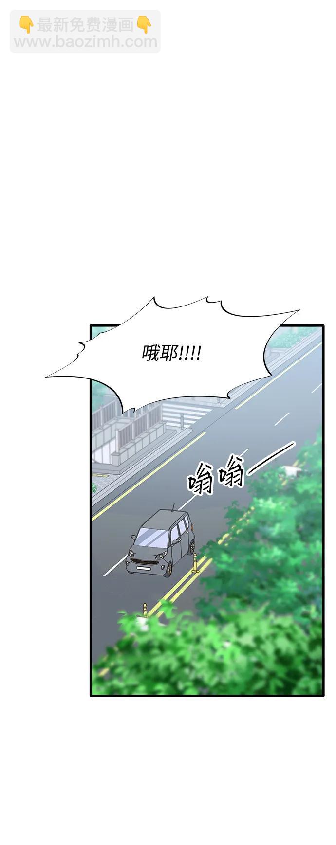 帶貨網紅 - [第2季] 第66話 英雄與犯罪者的關係(1/2) - 4