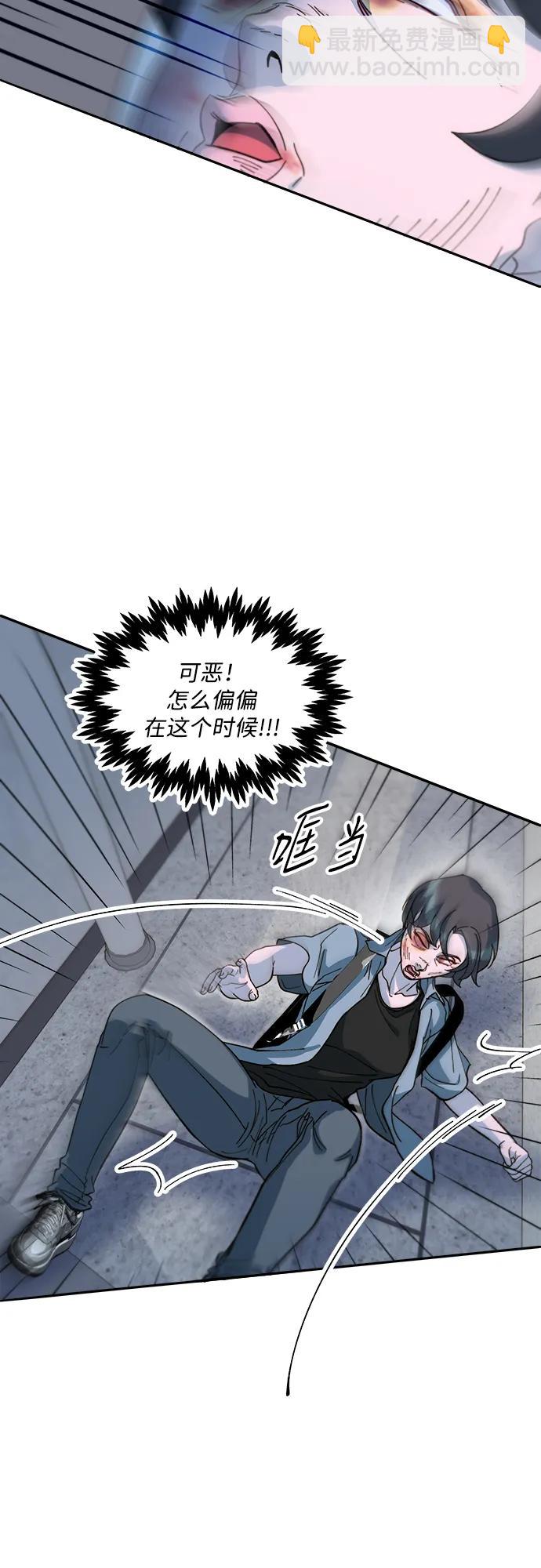 帶貨網紅 - [第2季] 第66話 英雄與犯罪者的關係(1/2) - 3