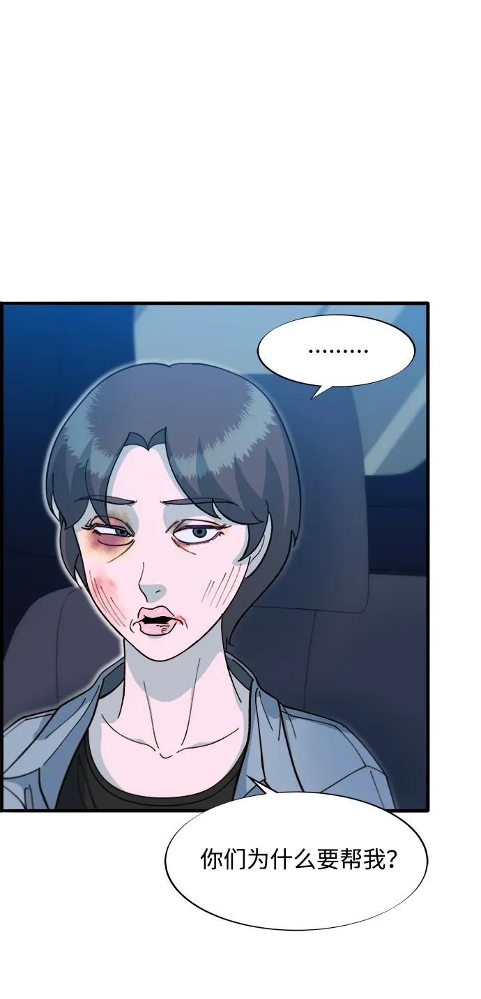 帶貨網紅 - [第2季] 第66話 英雄與犯罪者的關係(1/2) - 1