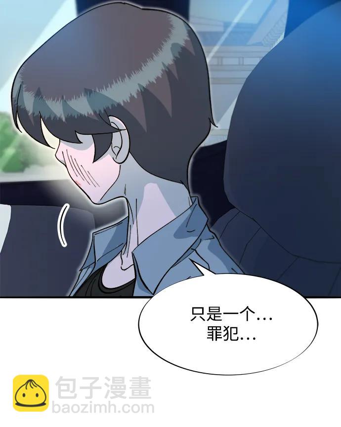 帶貨網紅 - [第2季] 第66話 英雄與犯罪者的關係(1/2) - 5