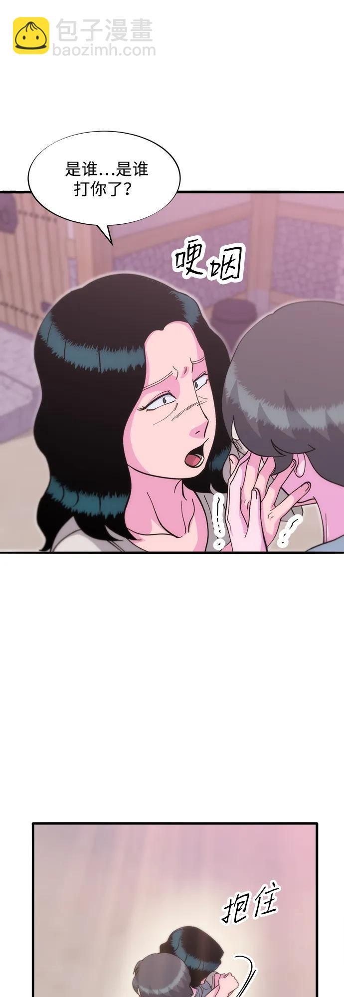 帶貨網紅 - [第2季] 第66話 英雄與犯罪者的關係(1/2) - 3